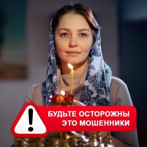 Мария Степановна @MariaGadalka в Ермолаево – это мошенники